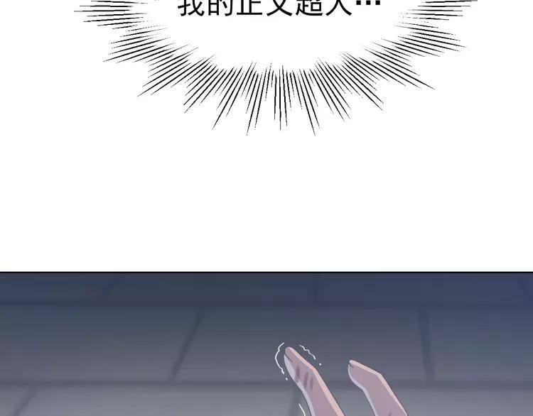 赤色四叶草韩漫全集-070 我的超级英雄（下）无删减无遮挡章节图片 