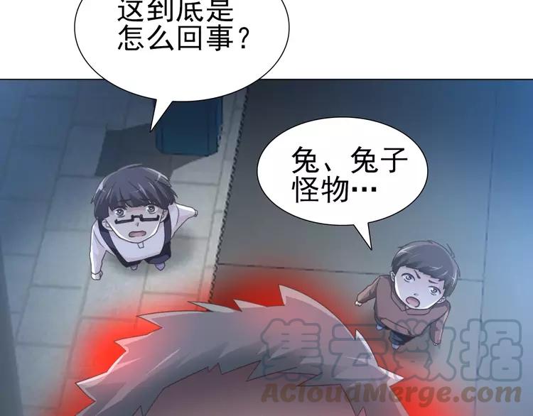 赤色四叶草韩漫全集-070 我的超级英雄（下）无删减无遮挡章节图片 