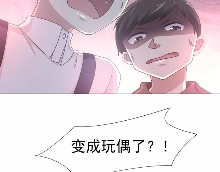 赤色四叶草韩漫全集-070 我的超级英雄（下）无删减无遮挡章节图片 