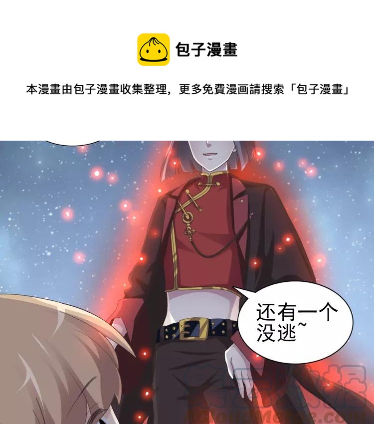 赤色四叶草韩漫全集-070 我的超级英雄（下）无删减无遮挡章节图片 