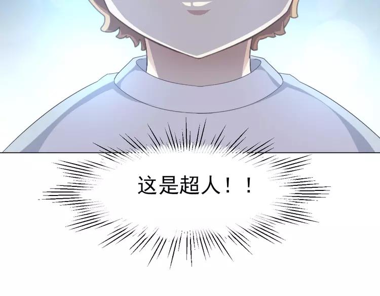 赤色四叶草韩漫全集-070 我的超级英雄（下）无删减无遮挡章节图片 