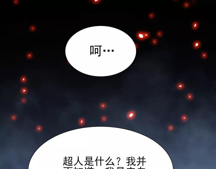 赤色四叶草韩漫全集-070 我的超级英雄（下）无删减无遮挡章节图片 