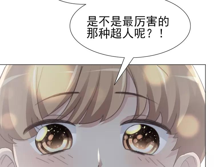 赤色四叶草韩漫全集-070 我的超级英雄（下）无删减无遮挡章节图片 