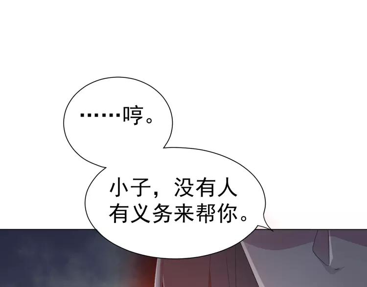 赤色四叶草韩漫全集-070 我的超级英雄（下）无删减无遮挡章节图片 