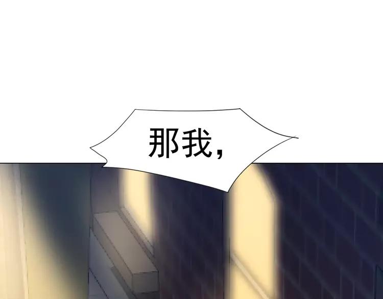 赤色四叶草韩漫全集-070 我的超级英雄（下）无删减无遮挡章节图片 