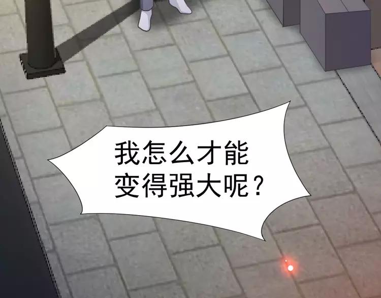 赤色四叶草韩漫全集-070 我的超级英雄（下）无删减无遮挡章节图片 