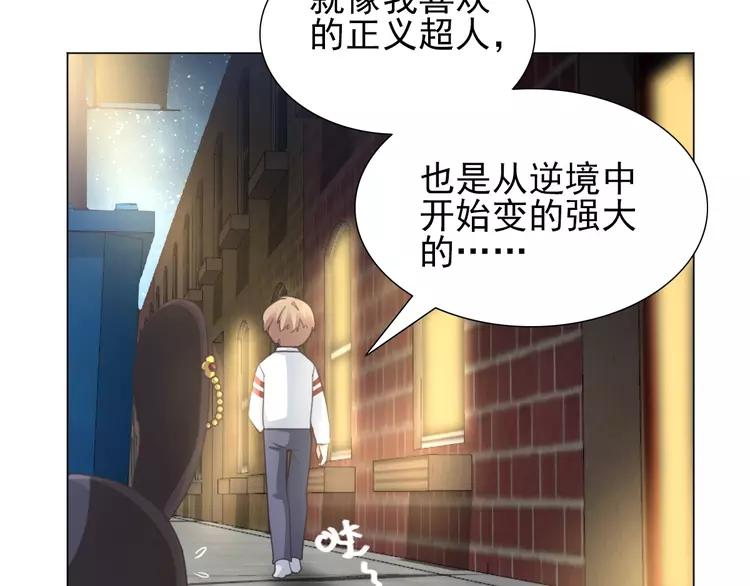 赤色四叶草韩漫全集-070 我的超级英雄（下）无删减无遮挡章节图片 