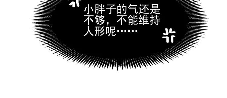 赤色四叶草韩漫全集-070 我的超级英雄（下）无删减无遮挡章节图片 