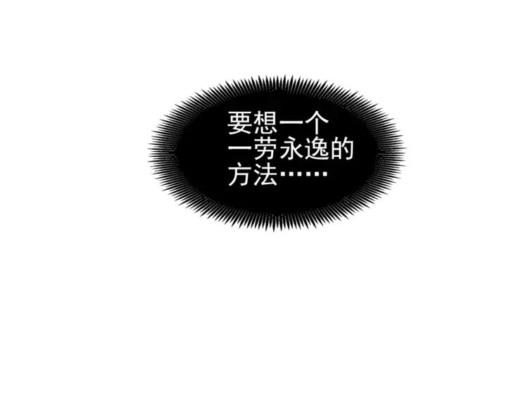 赤色四叶草韩漫全集-070 我的超级英雄（下）无删减无遮挡章节图片 