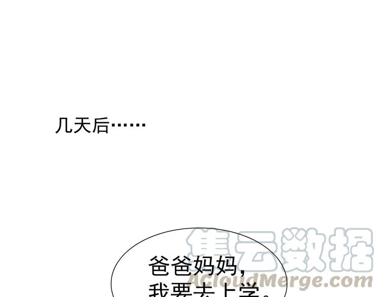 赤色四叶草韩漫全集-070 我的超级英雄（下）无删减无遮挡章节图片 