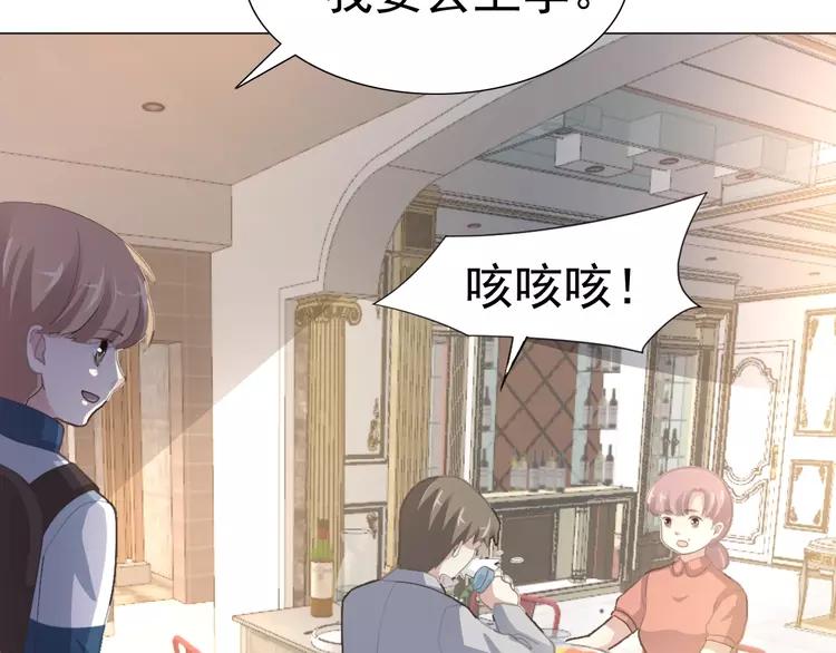 赤色四叶草韩漫全集-070 我的超级英雄（下）无删减无遮挡章节图片 
