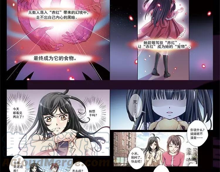 赤色四叶草韩漫全集-番外 空巢之屋（上）无删减无遮挡章节图片 