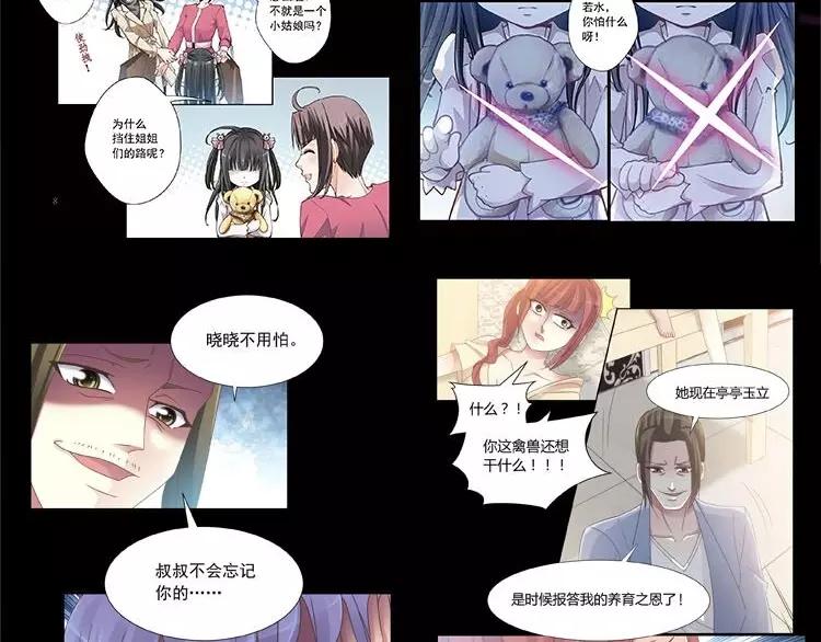赤色四叶草韩漫全集-番外 空巢之屋（上）无删减无遮挡章节图片 