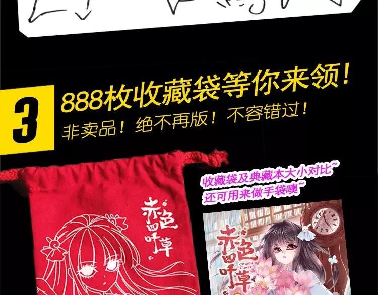 赤色四叶草韩漫全集-番外 空巢之屋（上）无删减无遮挡章节图片 