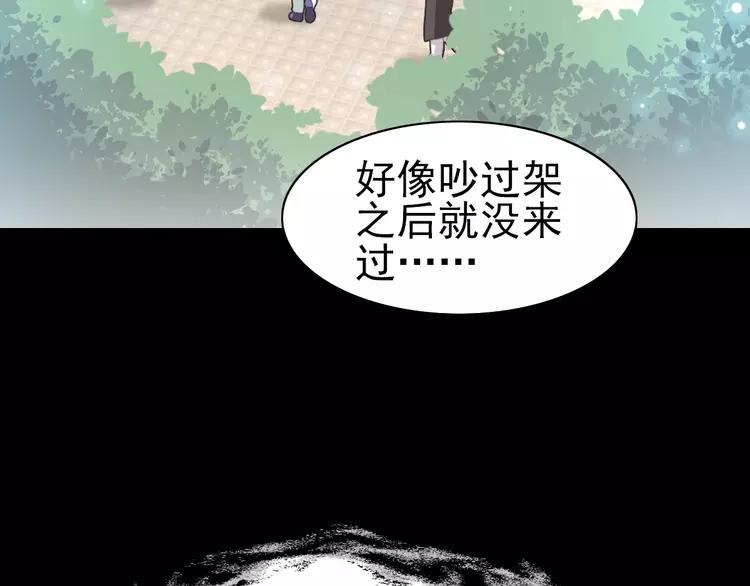 赤色四叶草韩漫全集-番外 空巢之屋（上）无删减无遮挡章节图片 