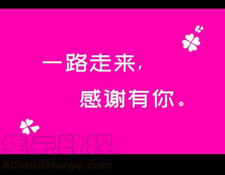 赤色四叶草韩漫全集-番外 空巢之屋（上）无删减无遮挡章节图片 