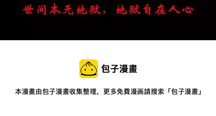 赤色四叶草韩漫全集-番外 空巢之屋（上）无删减无遮挡章节图片 