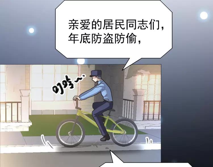 赤色四叶草韩漫全集-番外 空巢之屋（上）无删减无遮挡章节图片 