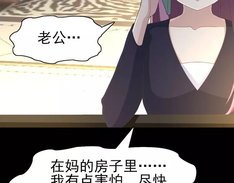 赤色四叶草韩漫全集-番外 空巢之屋（上）无删减无遮挡章节图片 