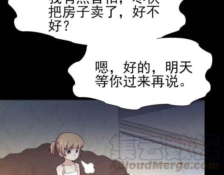 赤色四叶草韩漫全集-番外 空巢之屋（上）无删减无遮挡章节图片 