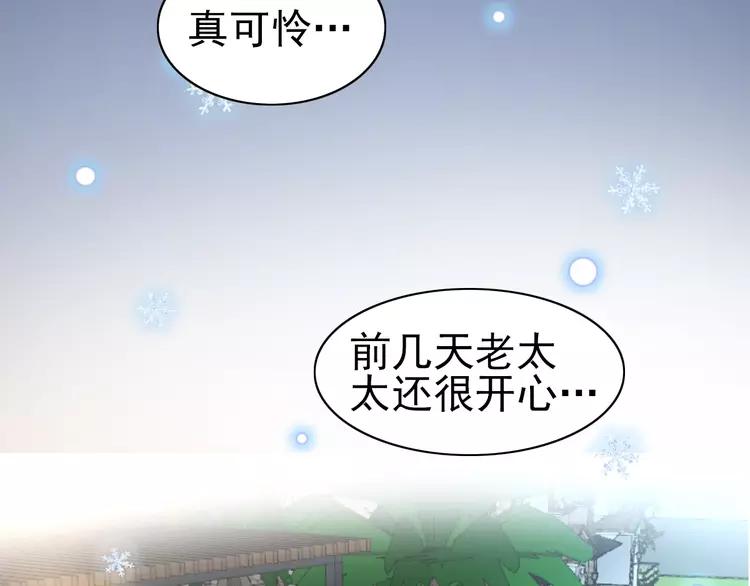 赤色四叶草韩漫全集-番外 空巢之屋（上）无删减无遮挡章节图片 