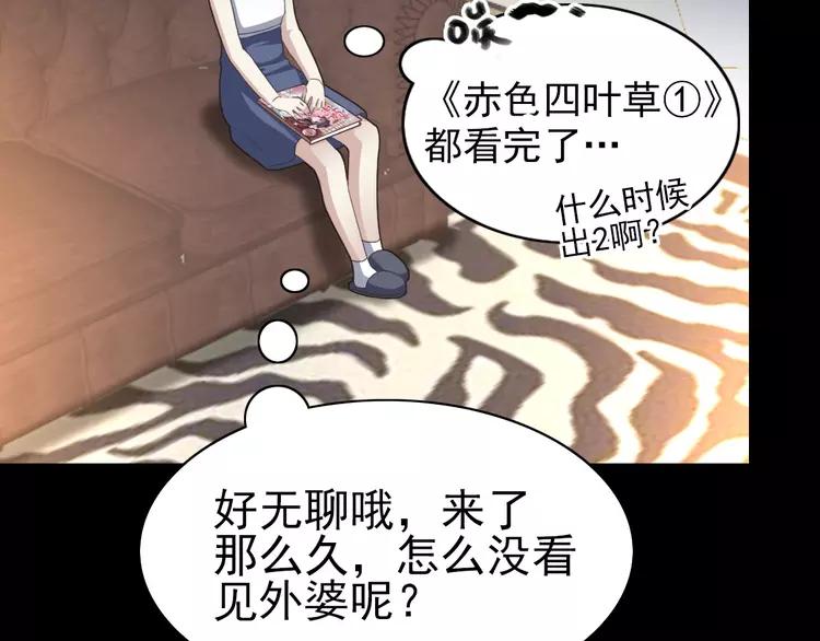 赤色四叶草韩漫全集-番外 空巢之屋（上）无删减无遮挡章节图片 