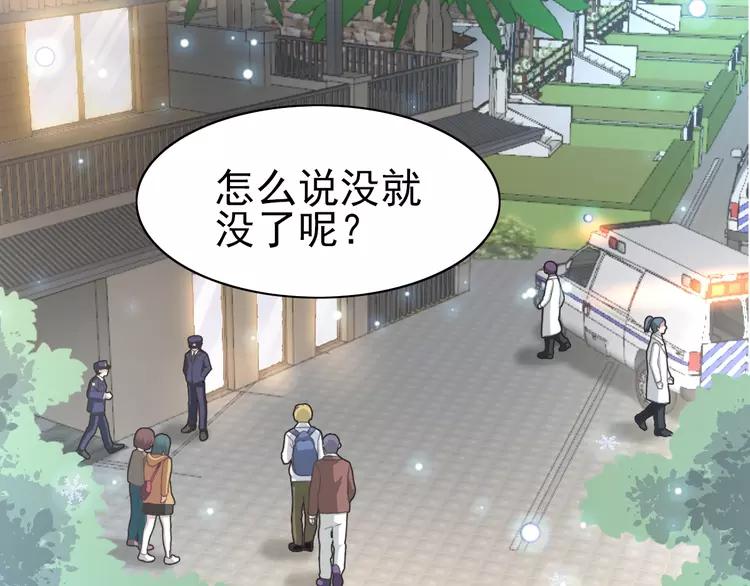 赤色四叶草韩漫全集-番外 空巢之屋（上）无删减无遮挡章节图片 