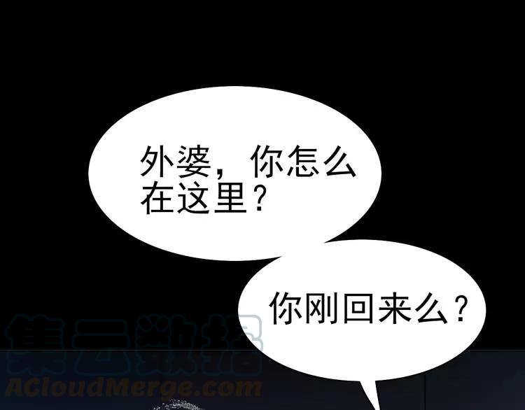 赤色四叶草韩漫全集-番外 空巢之屋（上）无删减无遮挡章节图片 