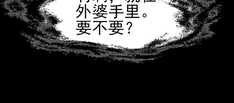 赤色四叶草韩漫全集-番外 空巢之屋（上）无删减无遮挡章节图片 