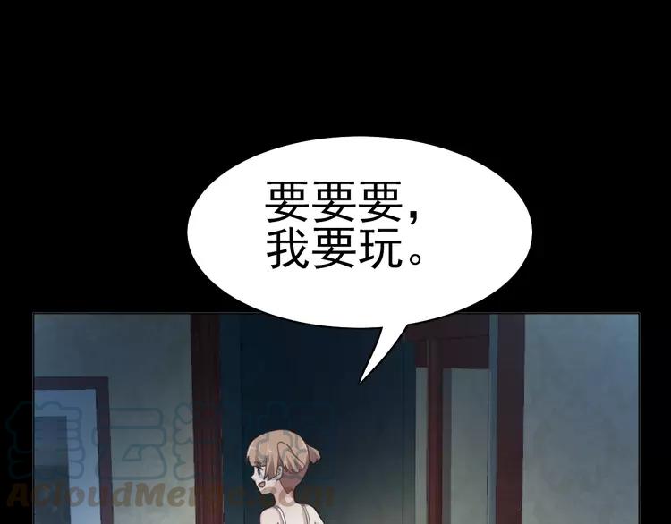 赤色四叶草韩漫全集-番外 空巢之屋（上）无删减无遮挡章节图片 