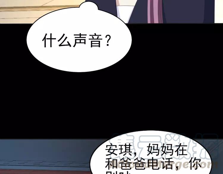 赤色四叶草韩漫全集-番外 空巢之屋（上）无删减无遮挡章节图片 