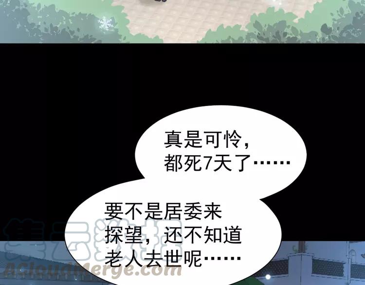 赤色四叶草韩漫全集-番外 空巢之屋（上）无删减无遮挡章节图片 