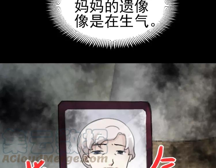 赤色四叶草韩漫全集-番外 空巢之屋（上）无删减无遮挡章节图片 
