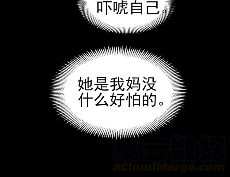 赤色四叶草韩漫全集-番外 空巢之屋（上）无删减无遮挡章节图片 