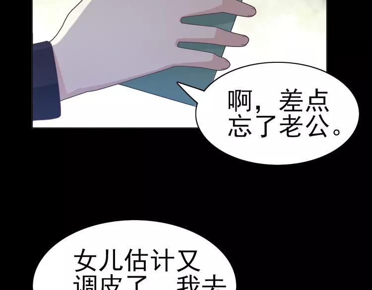 赤色四叶草韩漫全集-番外 空巢之屋（上）无删减无遮挡章节图片 