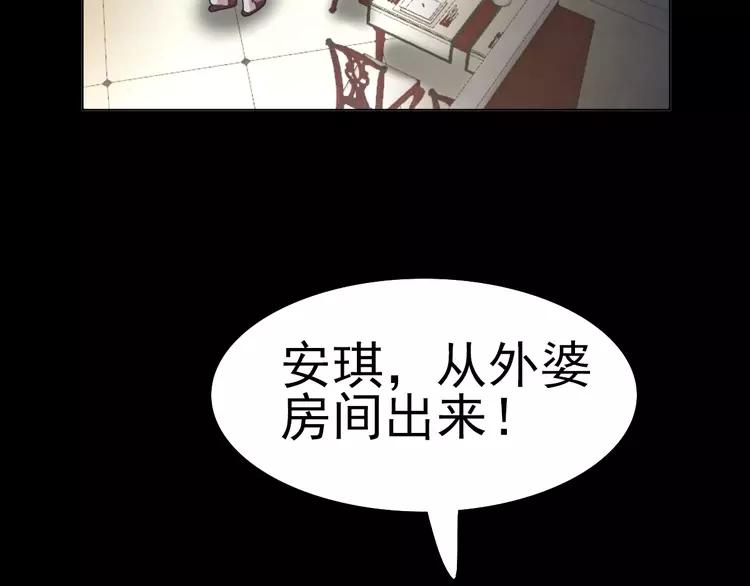 赤色四叶草韩漫全集-番外 空巢之屋（上）无删减无遮挡章节图片 