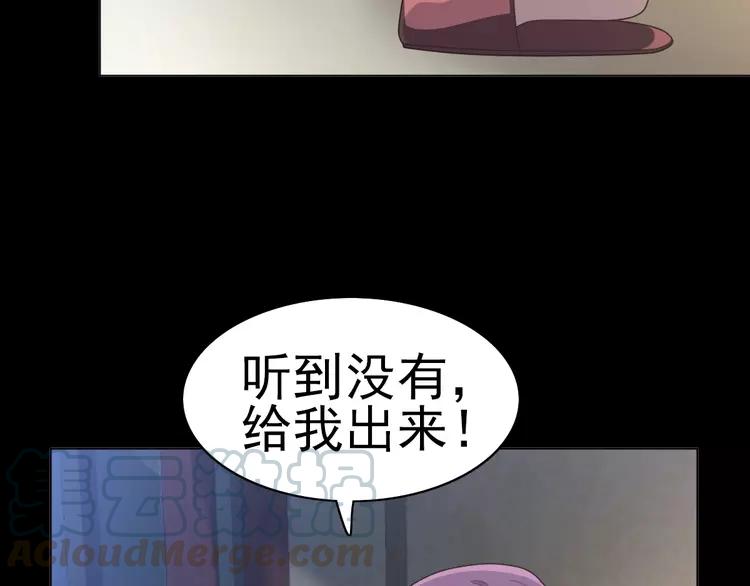 赤色四叶草韩漫全集-番外 空巢之屋（上）无删减无遮挡章节图片 
