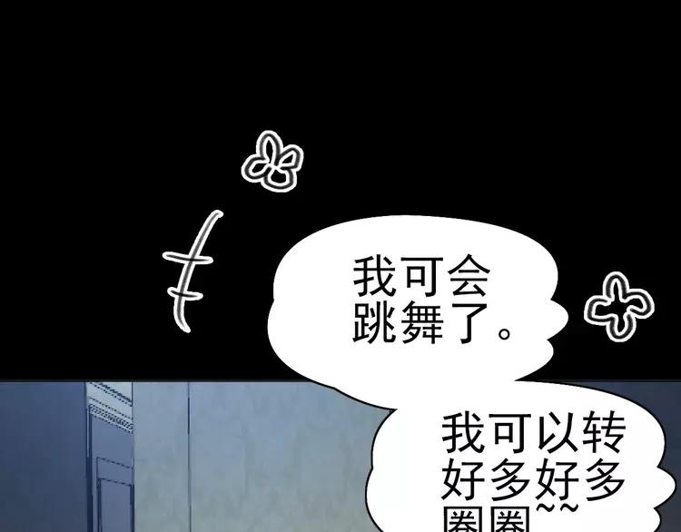 赤色四叶草韩漫全集-番外 空巢之屋（上）无删减无遮挡章节图片 