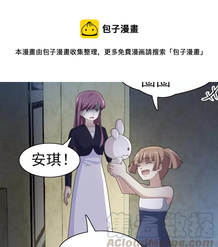 赤色四叶草韩漫全集-番外 空巢之屋（上）无删减无遮挡章节图片 