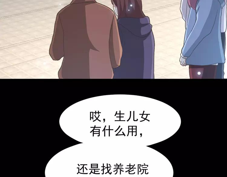 赤色四叶草韩漫全集-番外 空巢之屋（上）无删减无遮挡章节图片 