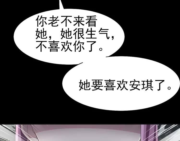 赤色四叶草韩漫全集-番外 空巢之屋（上）无删减无遮挡章节图片 