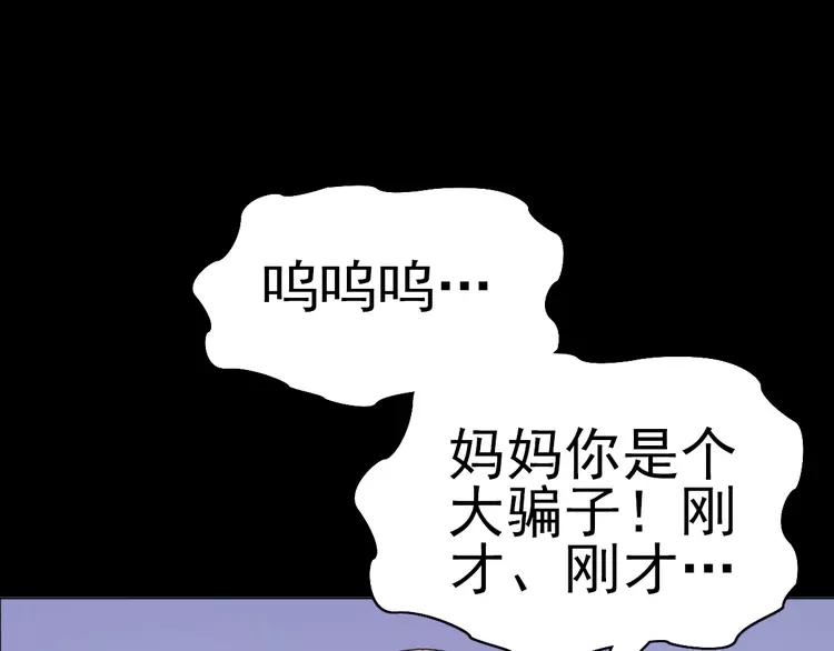 赤色四叶草韩漫全集-番外 空巢之屋（上）无删减无遮挡章节图片 