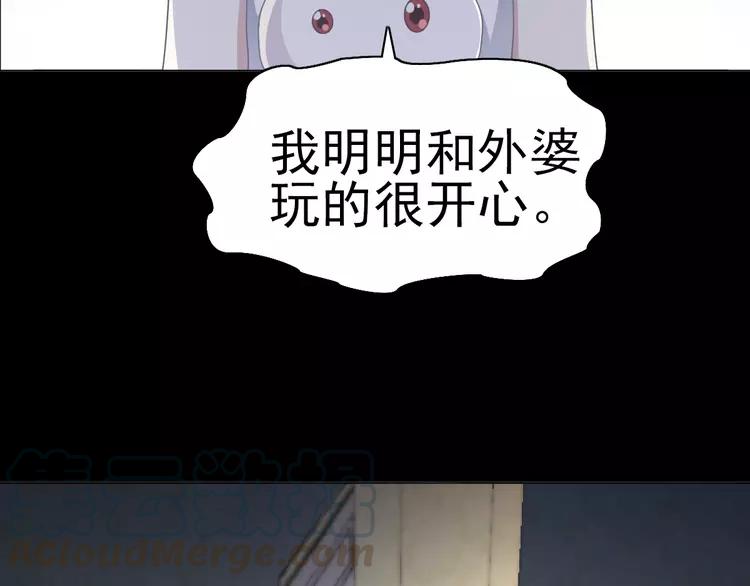 赤色四叶草韩漫全集-番外 空巢之屋（上）无删减无遮挡章节图片 