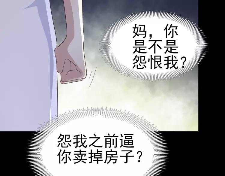 赤色四叶草韩漫全集-番外 空巢之屋（上）无删减无遮挡章节图片 