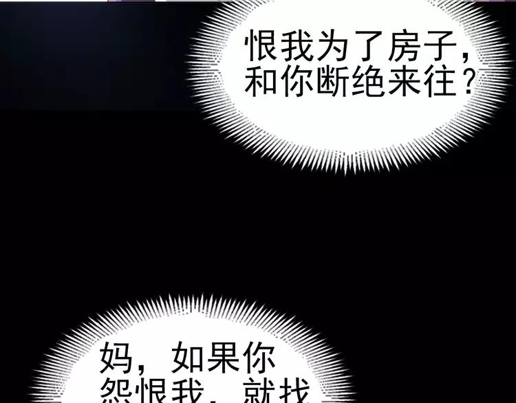 赤色四叶草韩漫全集-番外 空巢之屋（上）无删减无遮挡章节图片 
