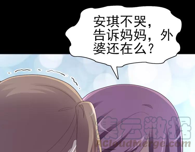 赤色四叶草韩漫全集-番外 空巢之屋（上）无删减无遮挡章节图片 