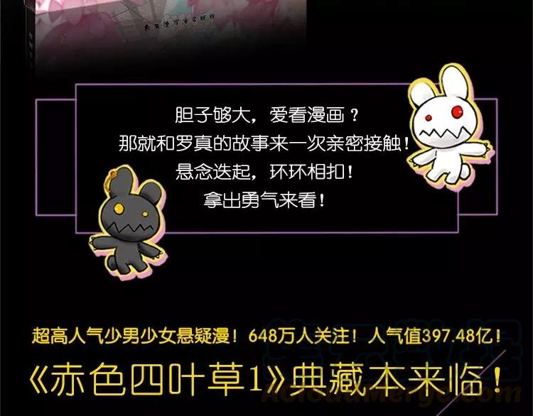 赤色四叶草韩漫全集-番外 空巢之屋（上）无删减无遮挡章节图片 