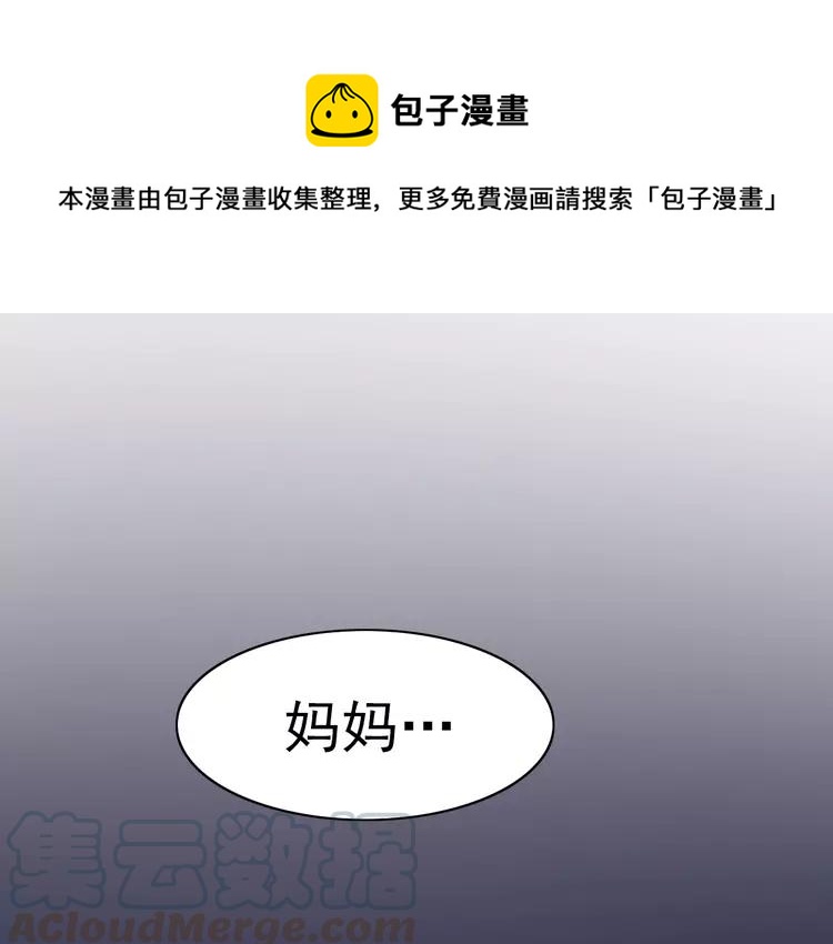 赤色四叶草韩漫全集-番外 空巢之屋（下）无删减无遮挡章节图片 