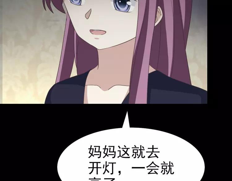 赤色四叶草韩漫全集-番外 空巢之屋（下）无删减无遮挡章节图片 
