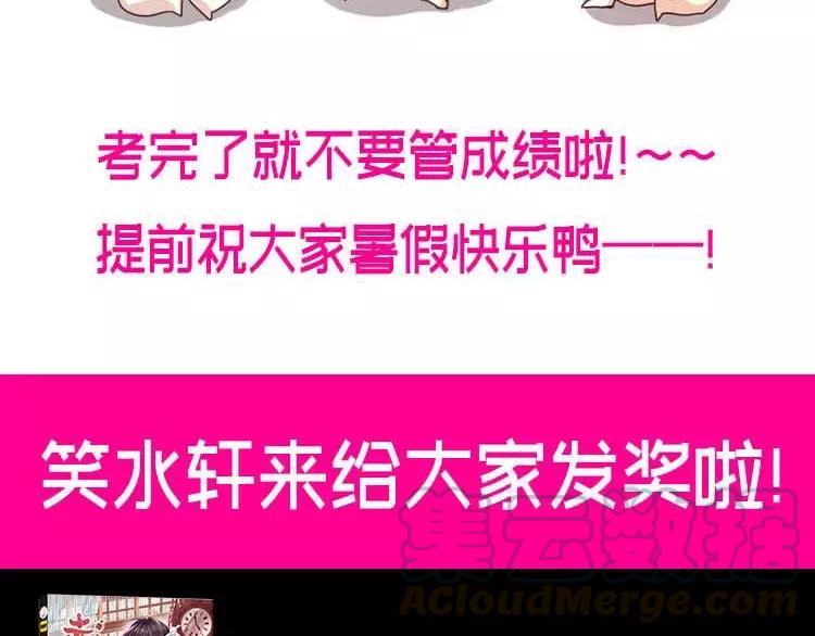 赤色四叶草韩漫全集-番外 空巢之屋（下）无删减无遮挡章节图片 